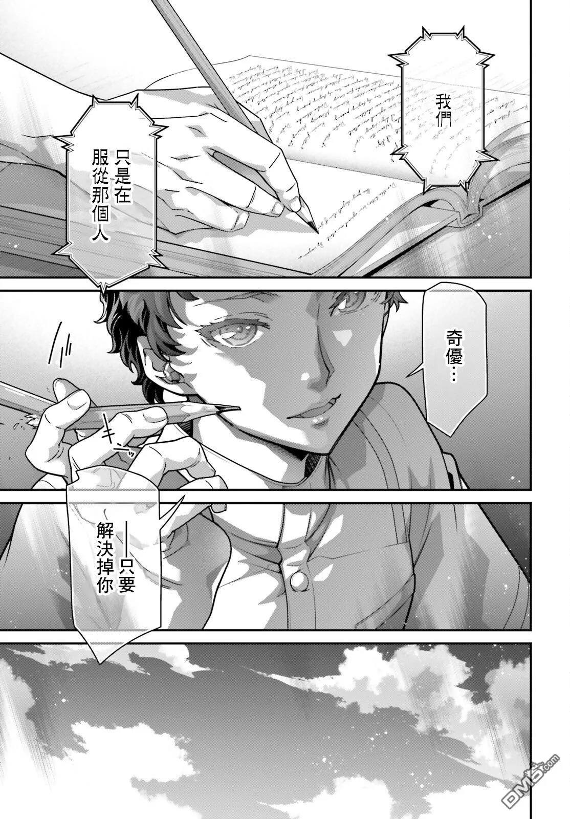 第15话 第15页