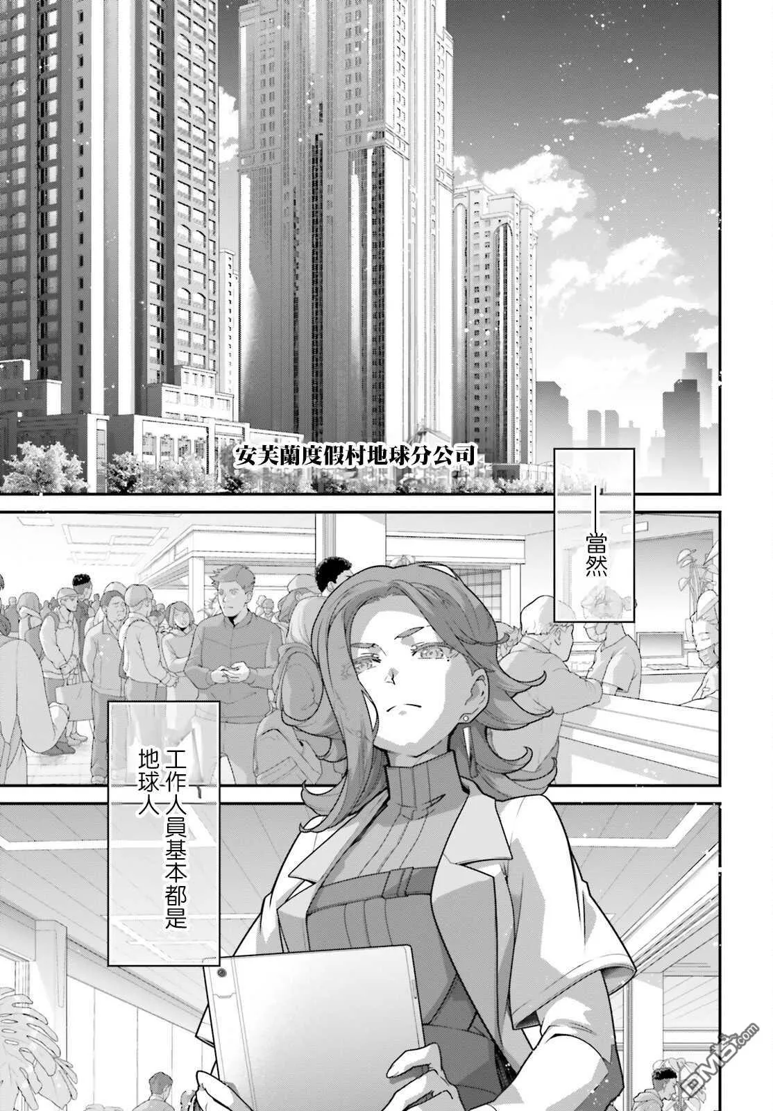 第15话 第17页