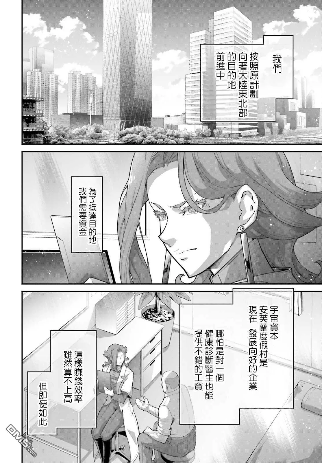 第15话 第18页