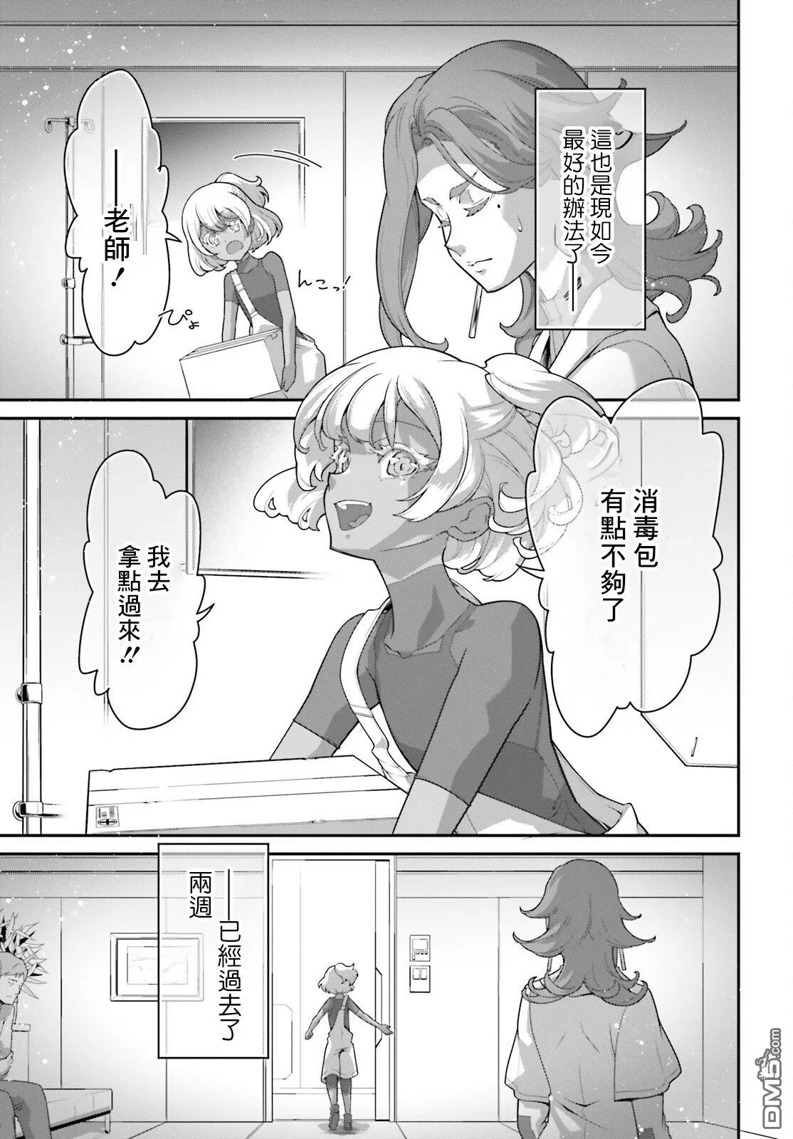 第15话 第19页
