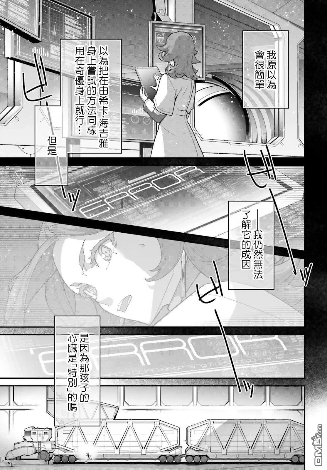 第15话 第21页