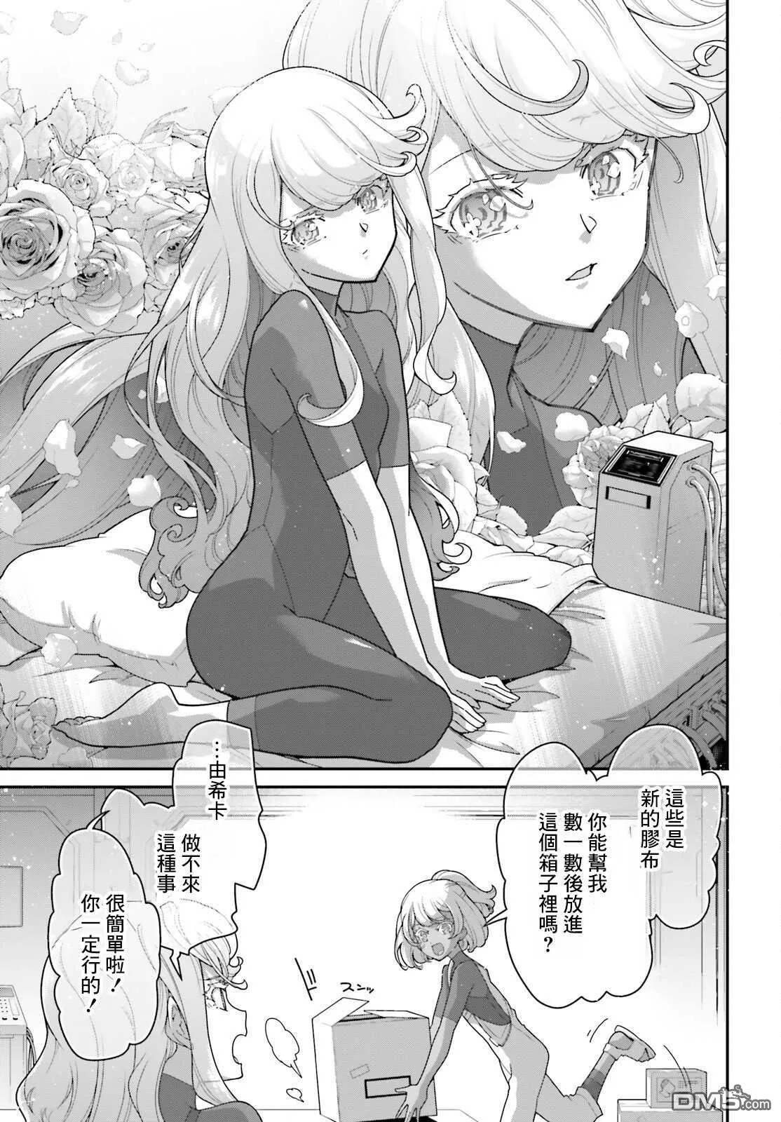 第15话 第23页