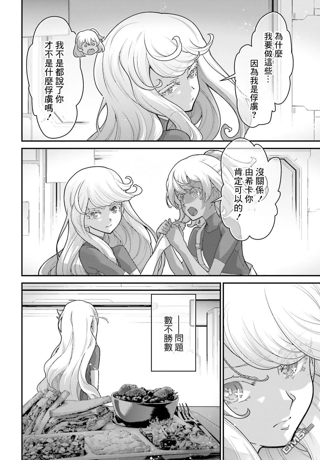 第15话 第24页