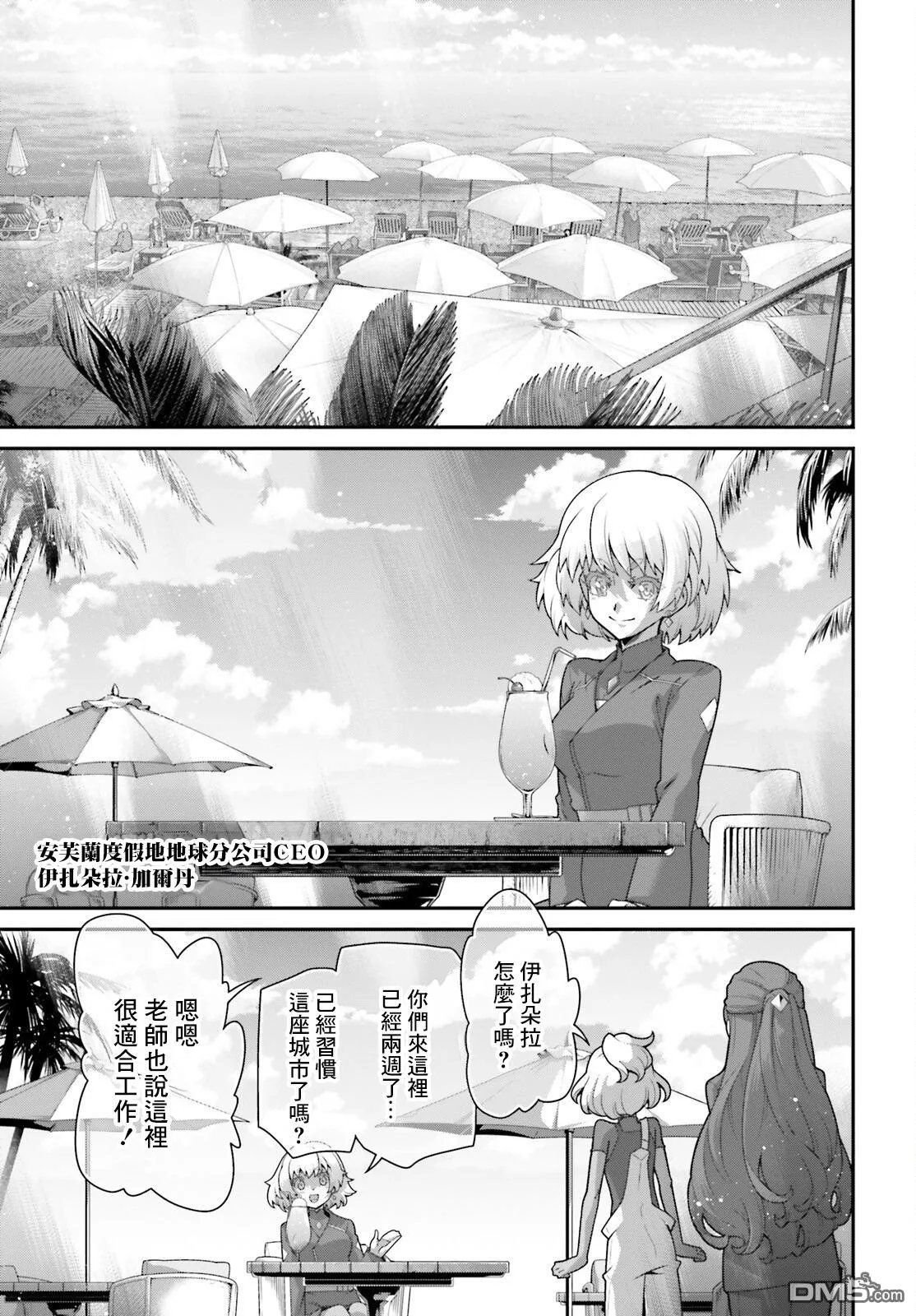 第15话 第27页
