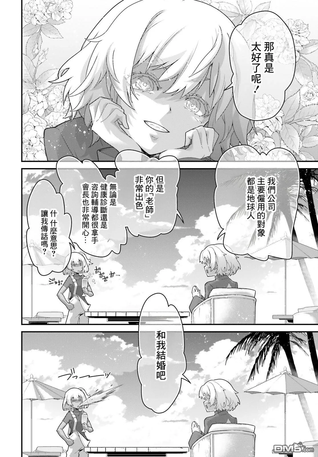 第15话 第28页