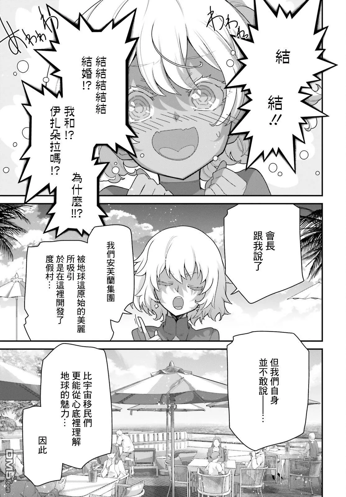 第15话 第29页