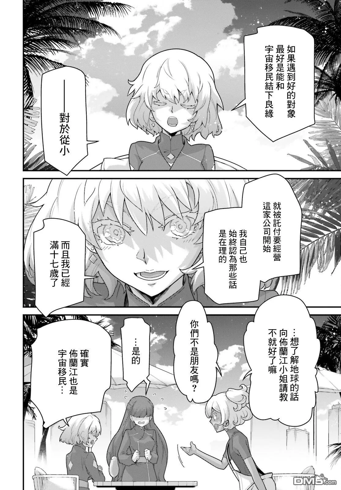 第15话 第30页