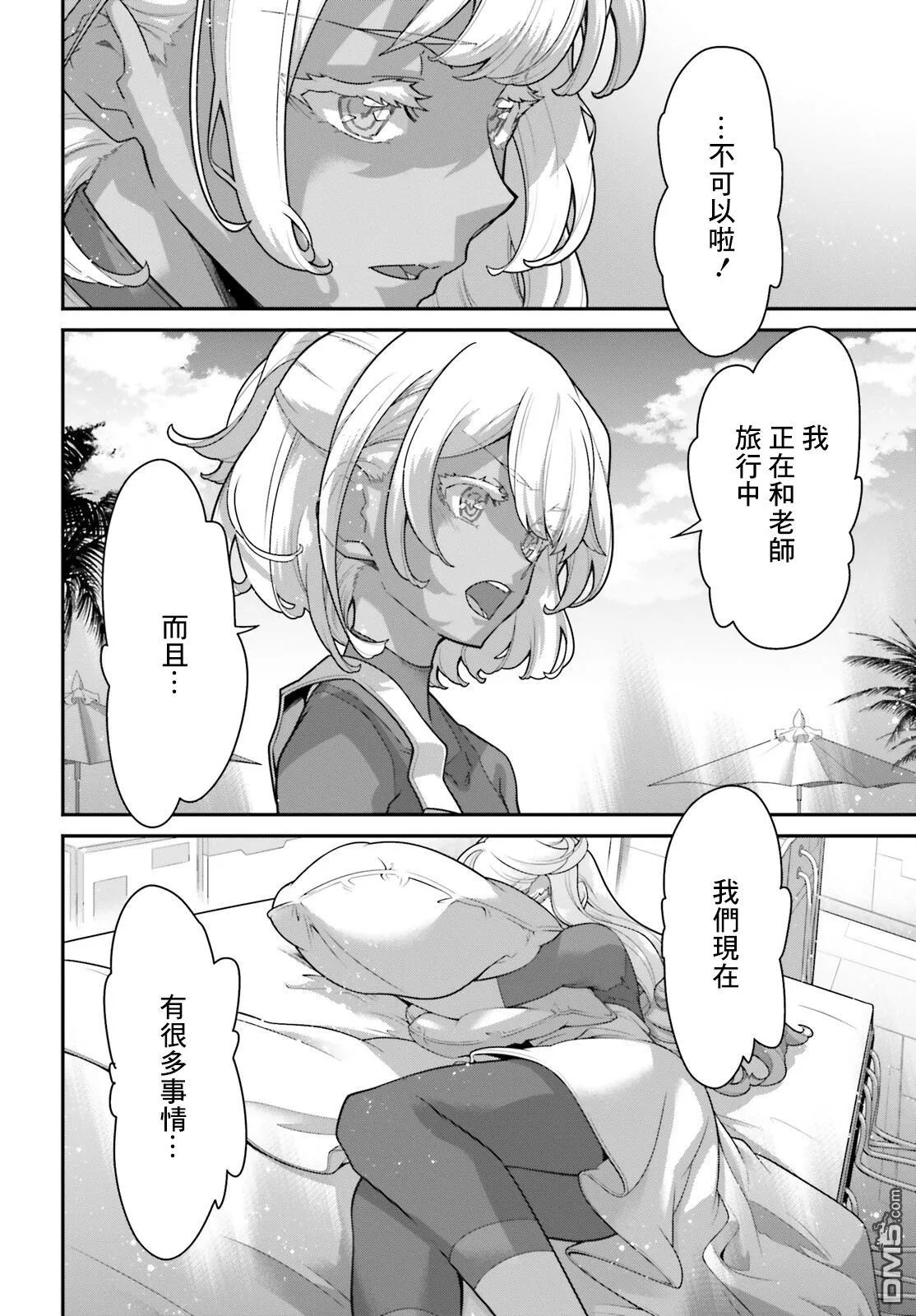 第15话 第32页