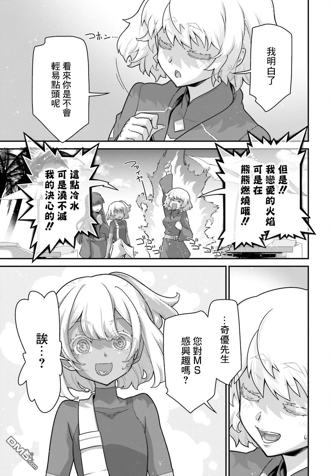 第15话 第33页