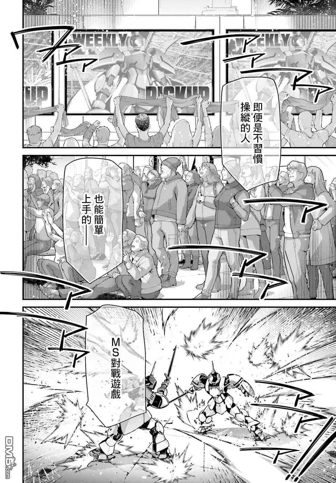 第15话 第35页