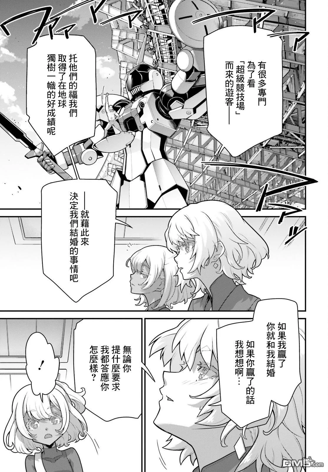 第15话 第38页