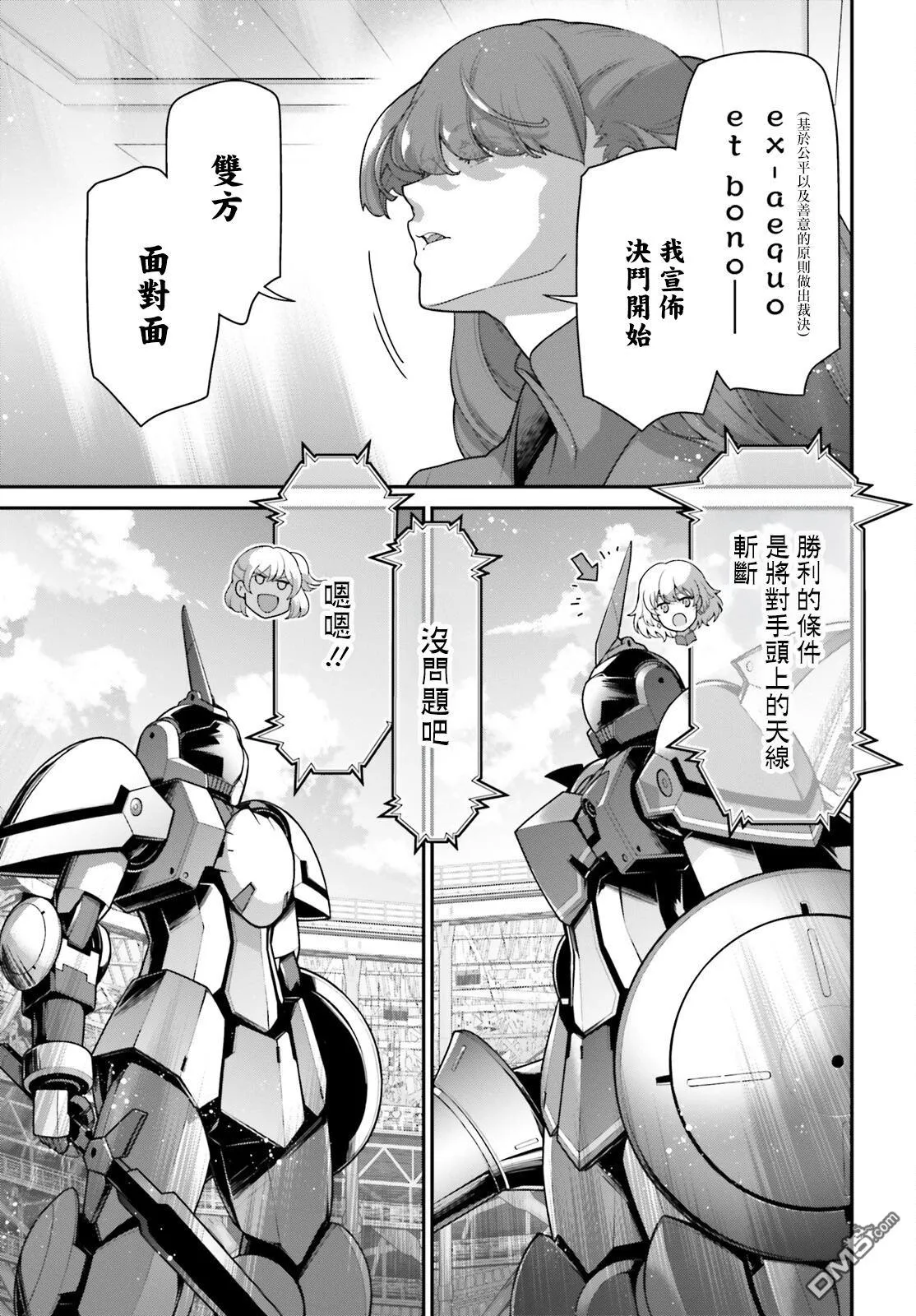 第15话 第44页