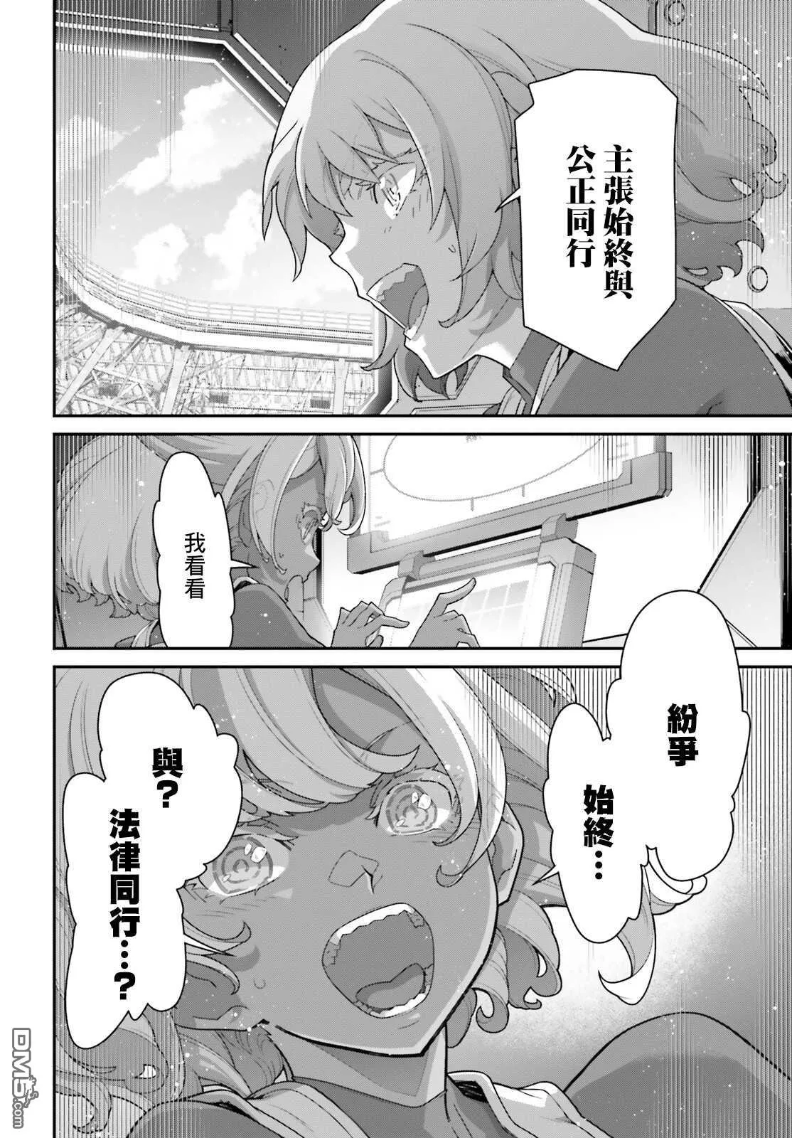 第15话 第45页