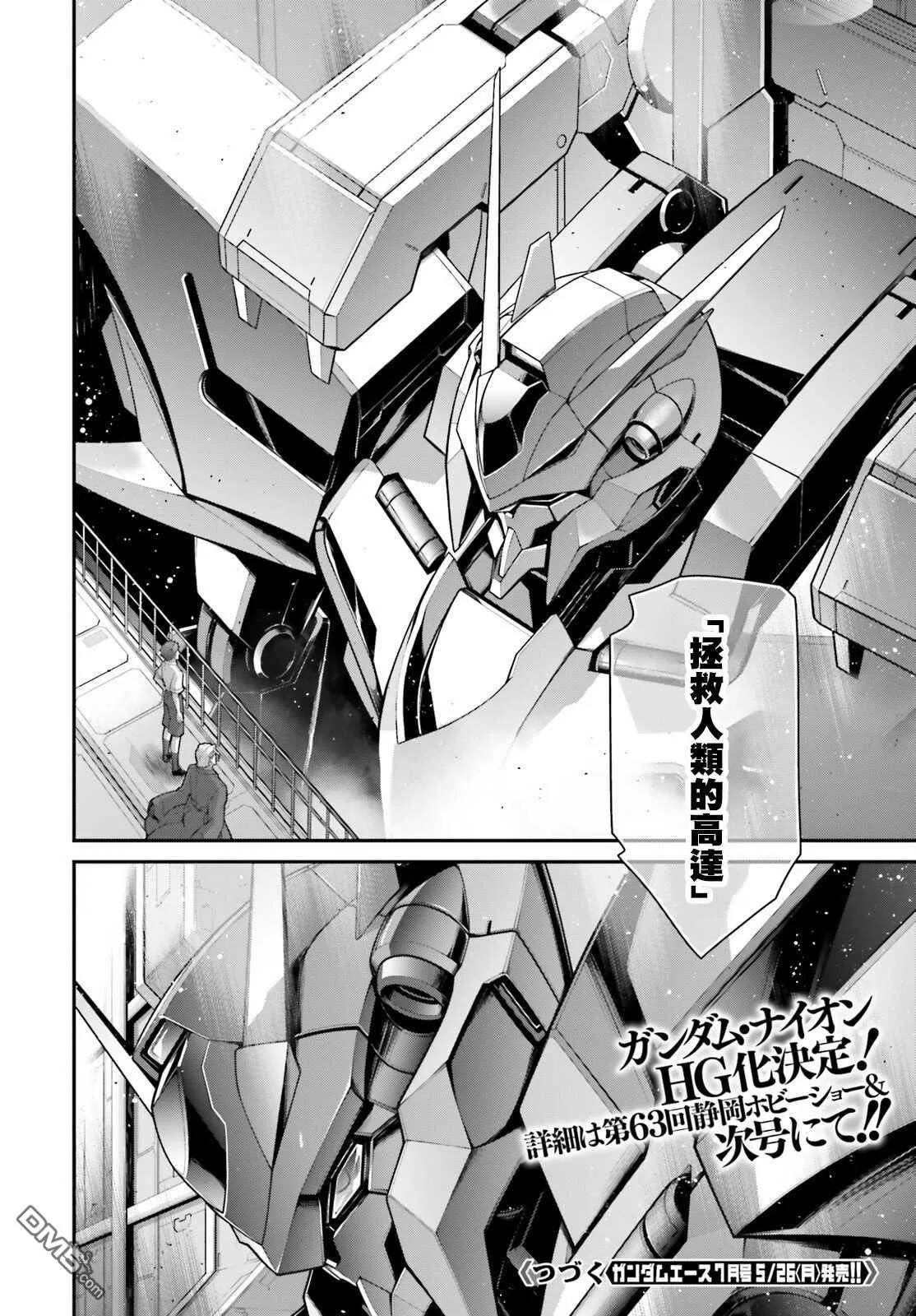 第15话 第57页