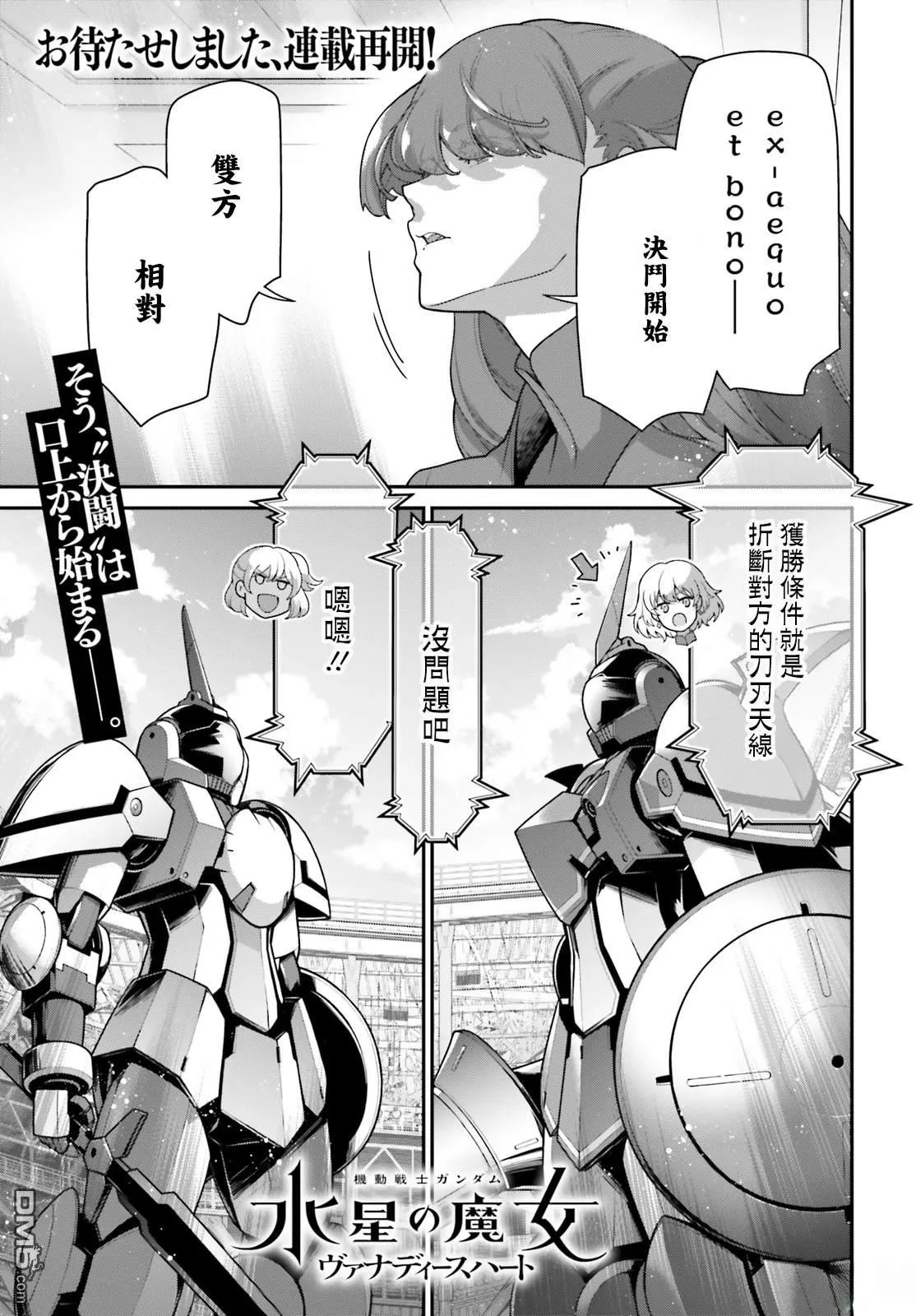 第16话 第2页