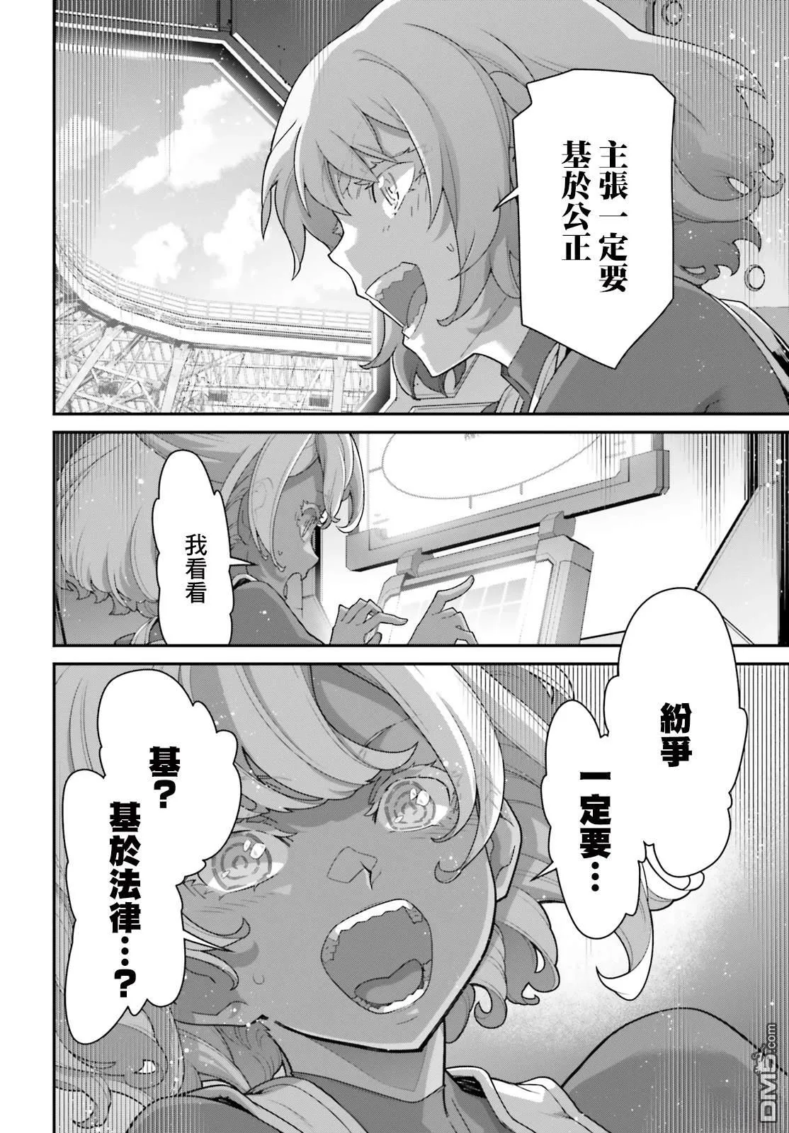 第16话 第3页