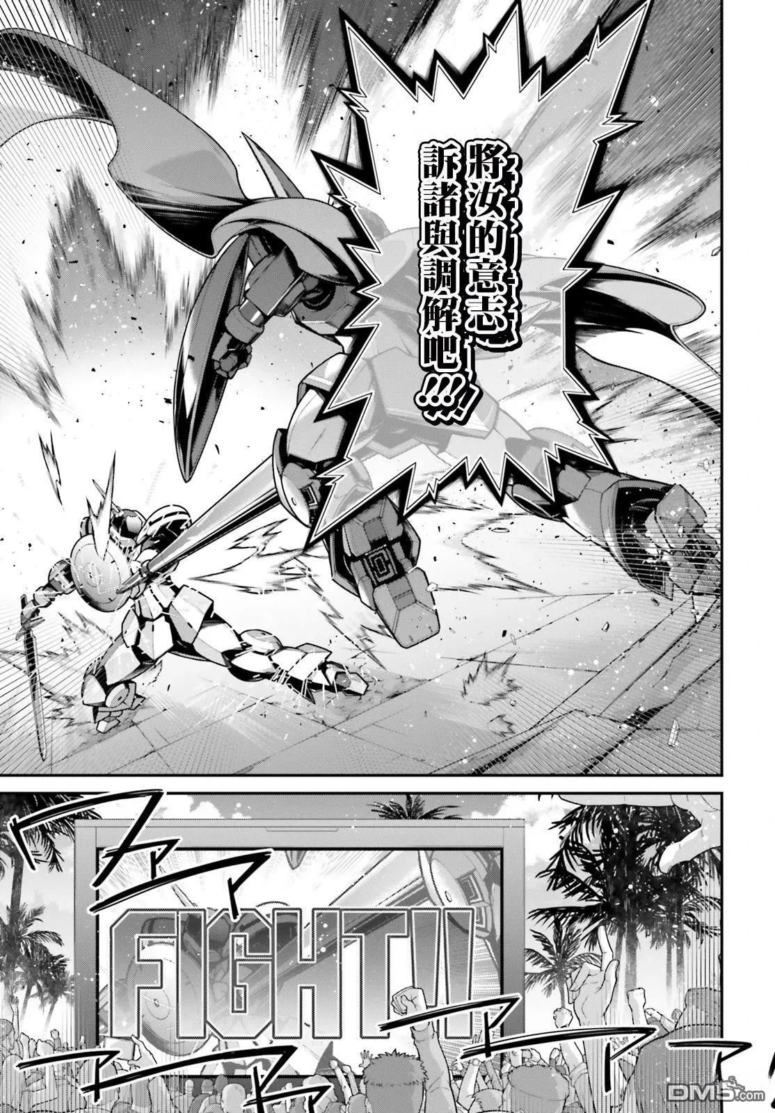 第16话 第4页