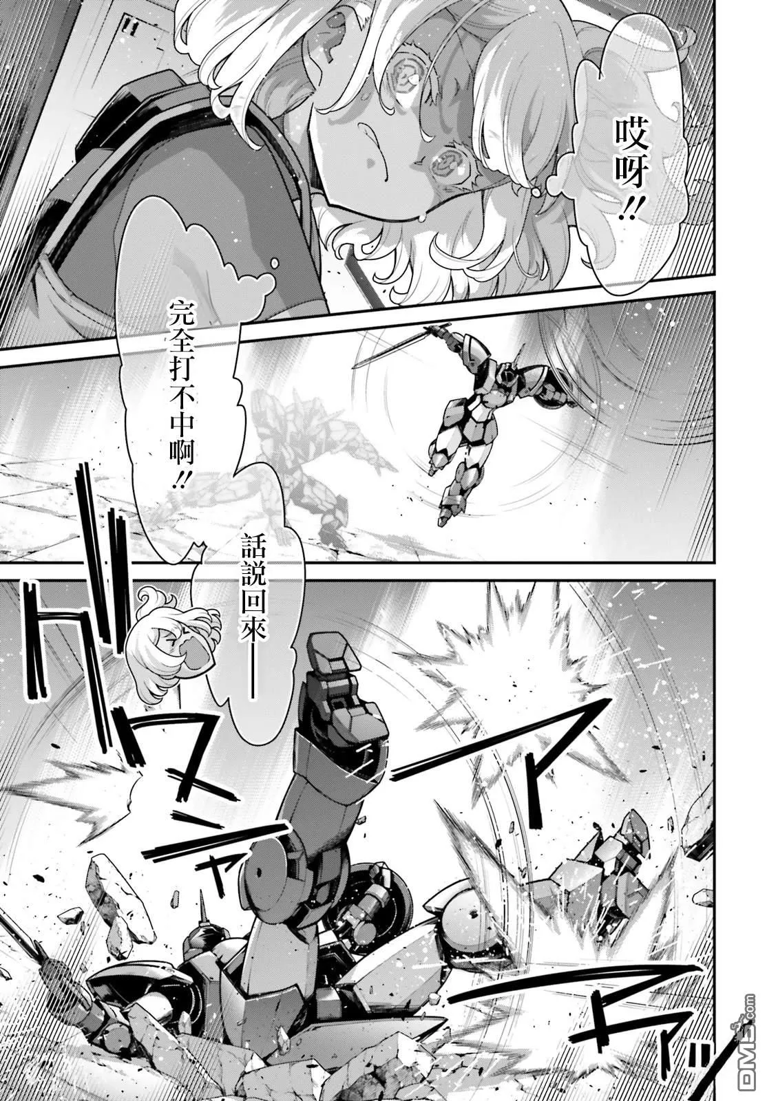 第16话 第9页