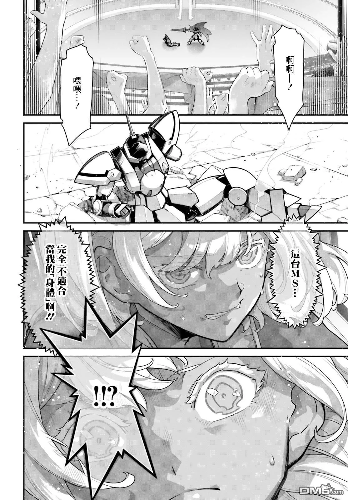 第16话 第14页