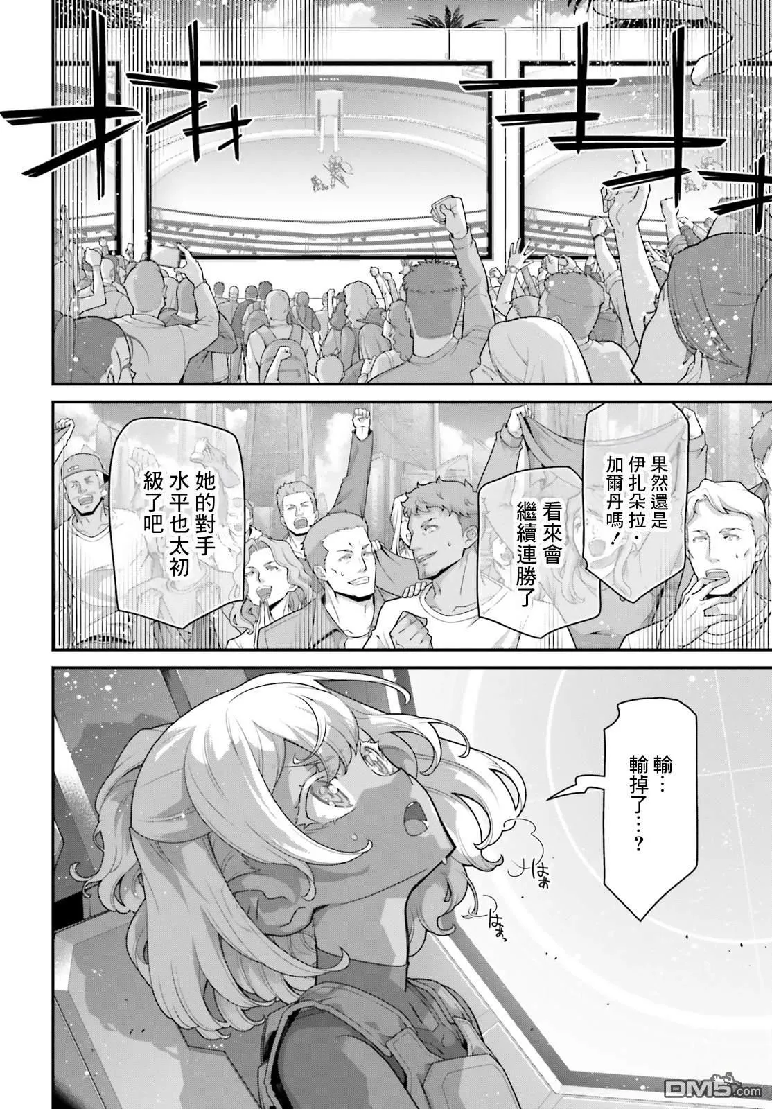 第16话 第16页