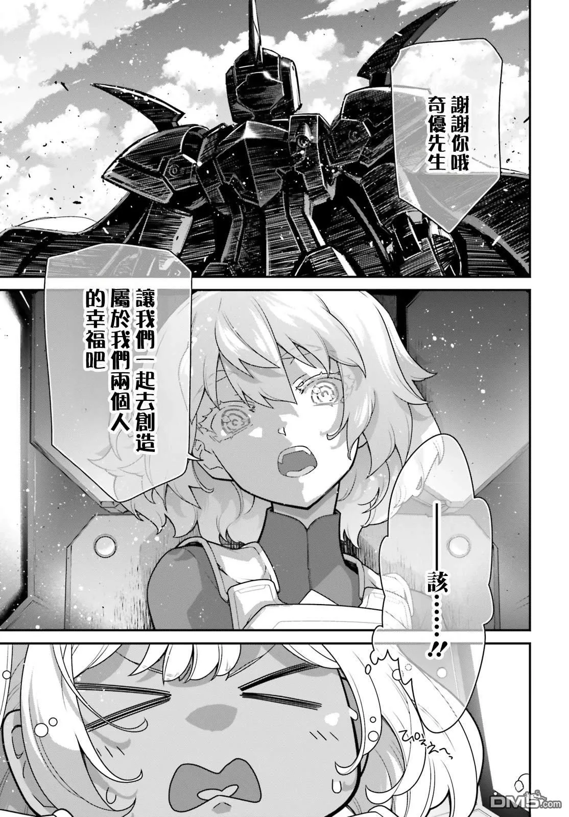 第16话 第17页