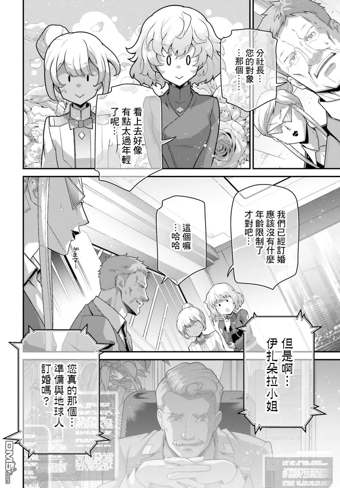 第16话 第19页