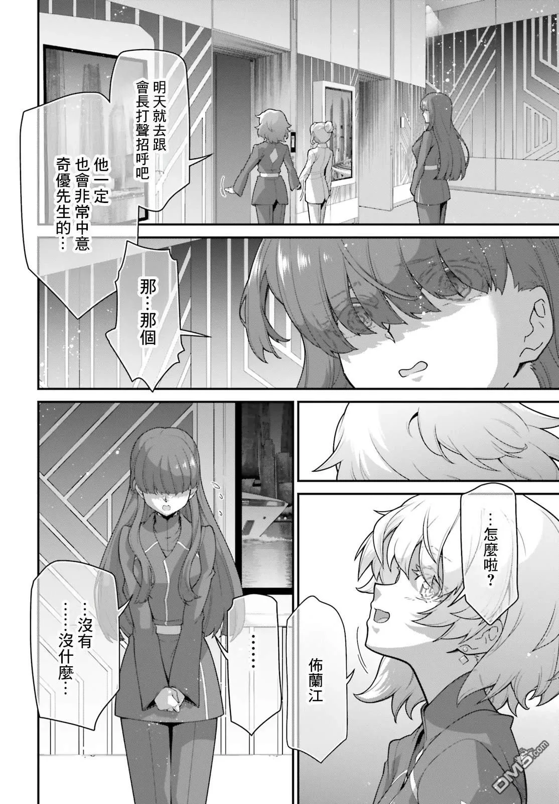 第16话 第21页