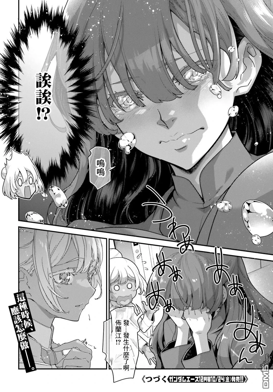 第16话 第23页