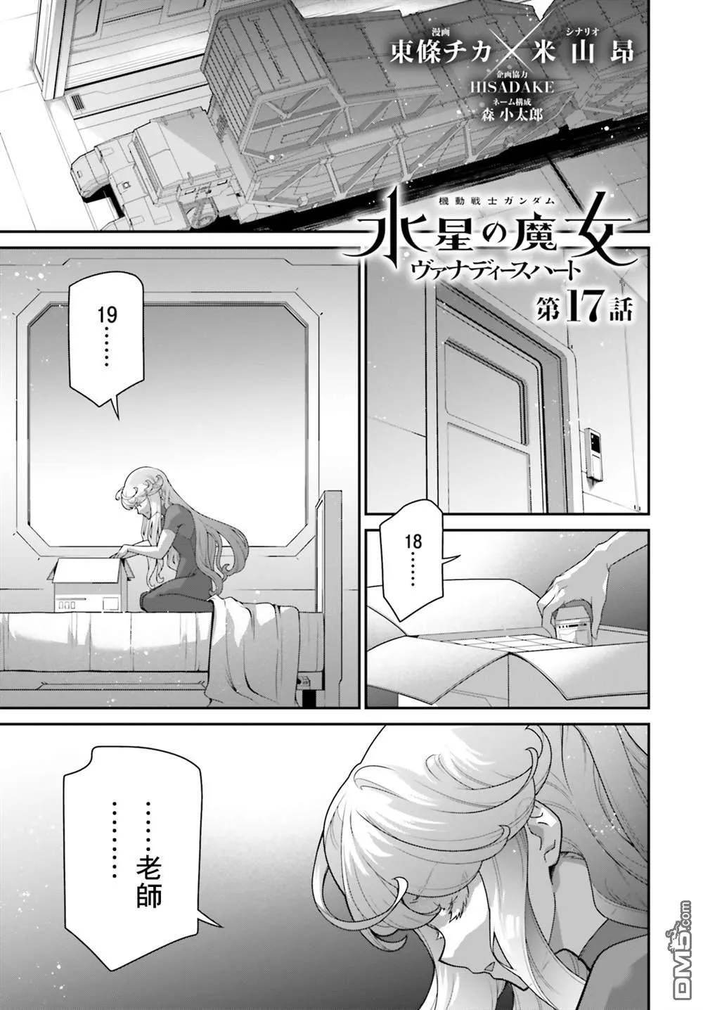 第17话 第1页
