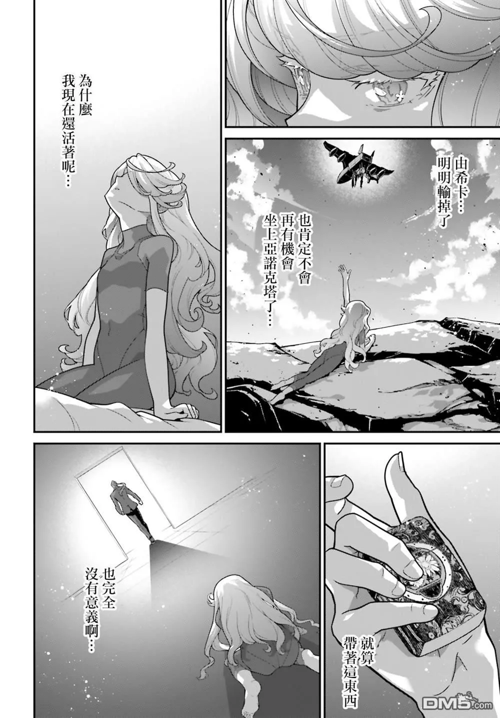 第17话 第2页