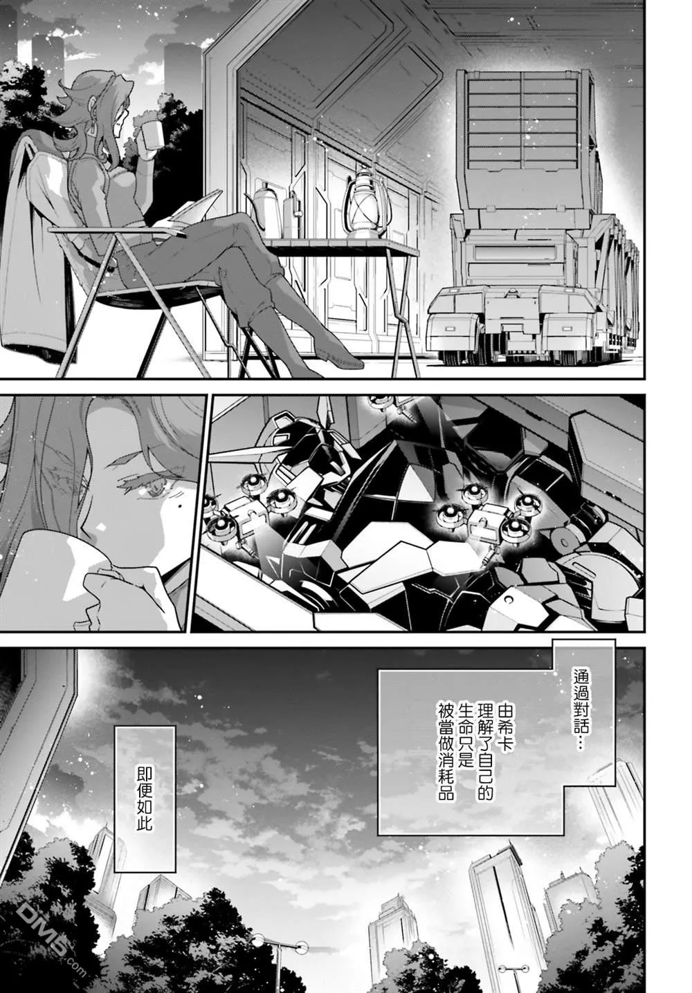 第17话 第3页
