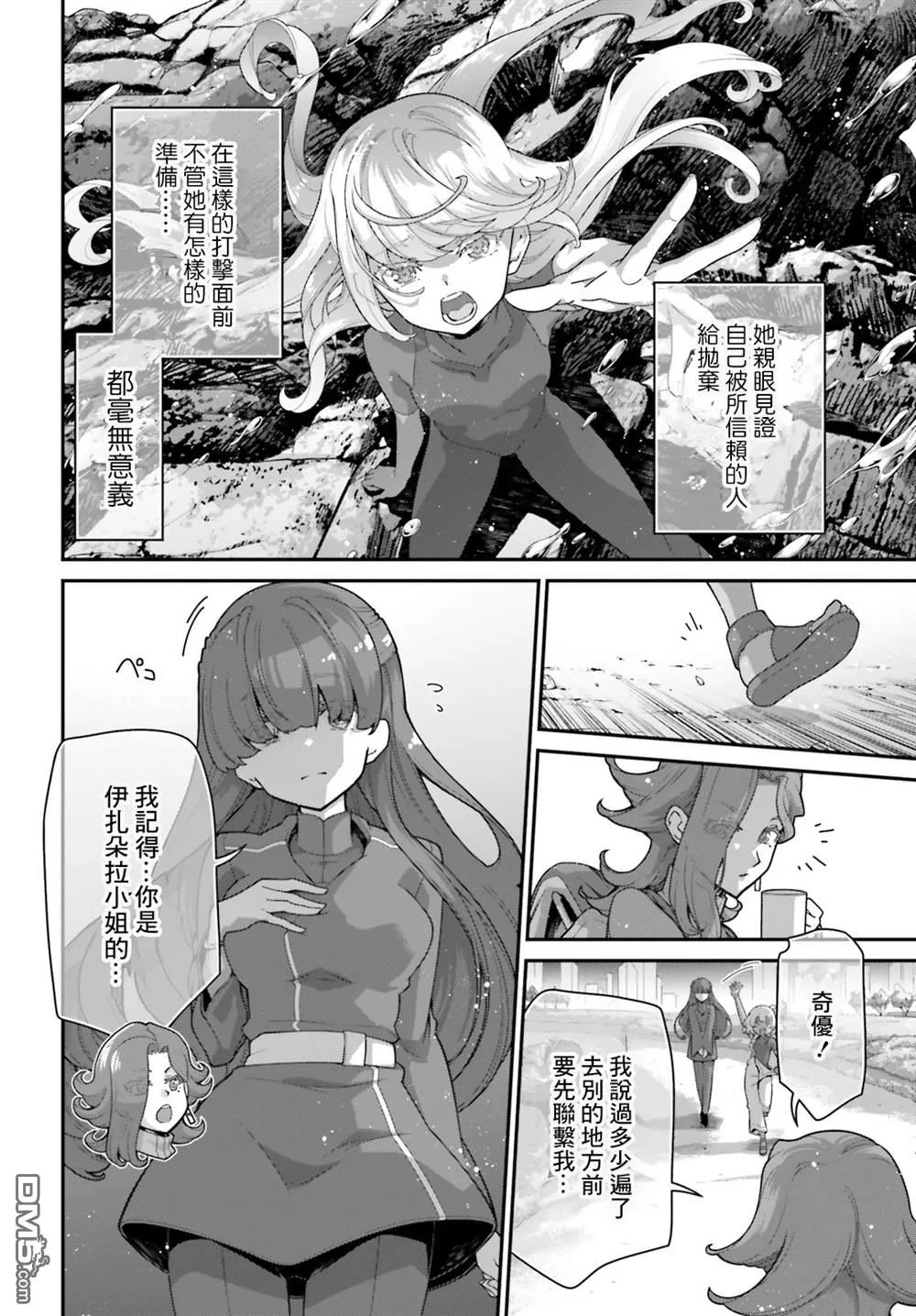 第17话 第4页
