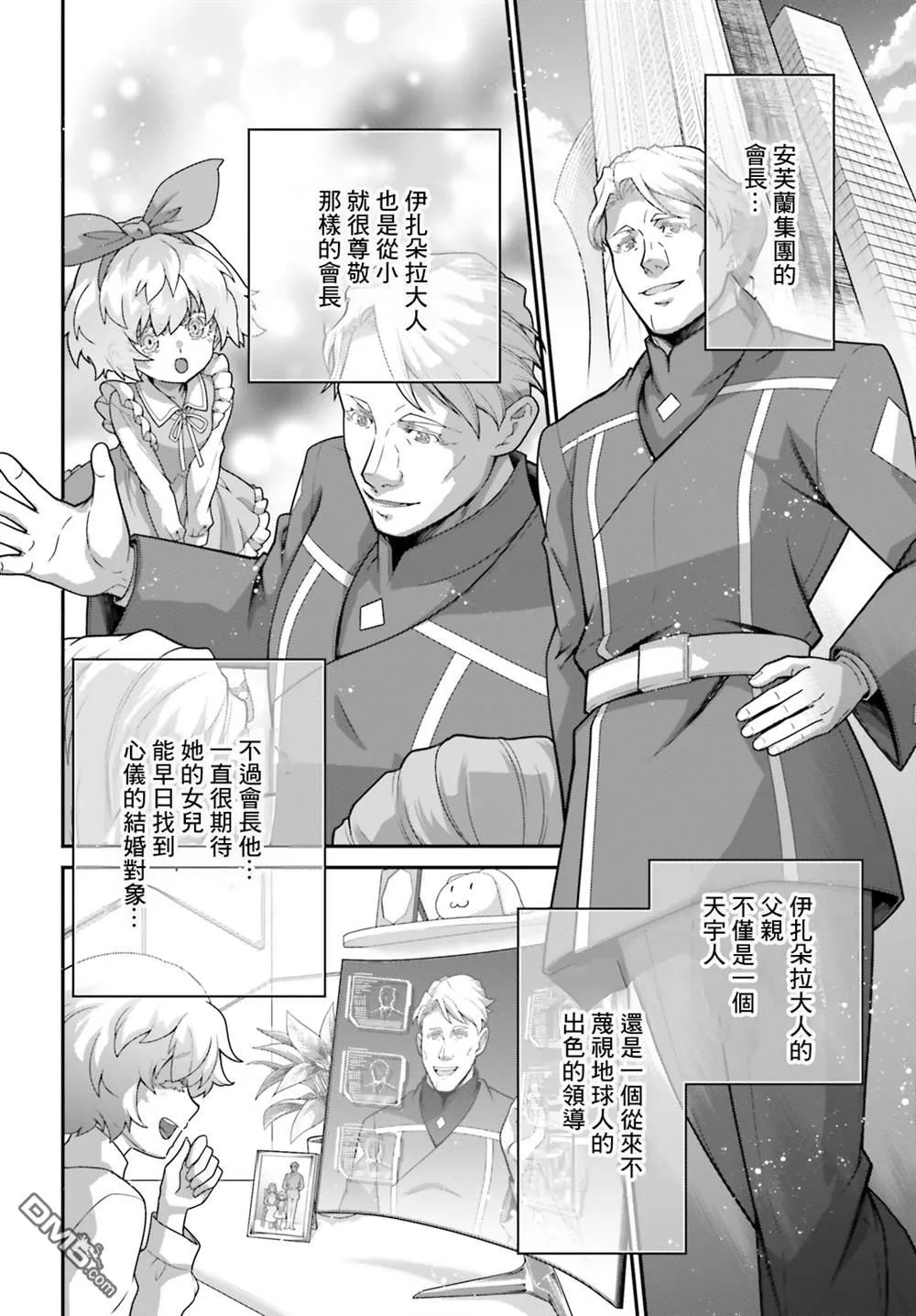 第17话 第6页