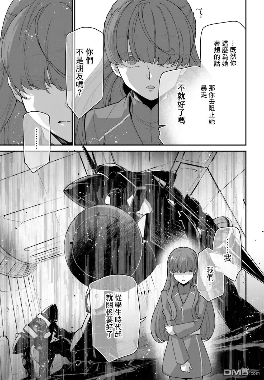 第17话 第9页
