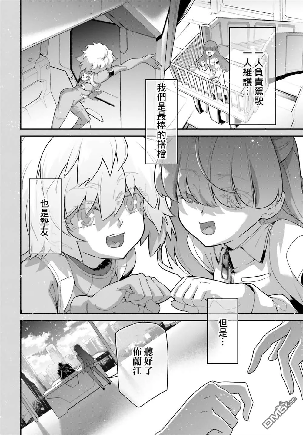 第17话 第10页