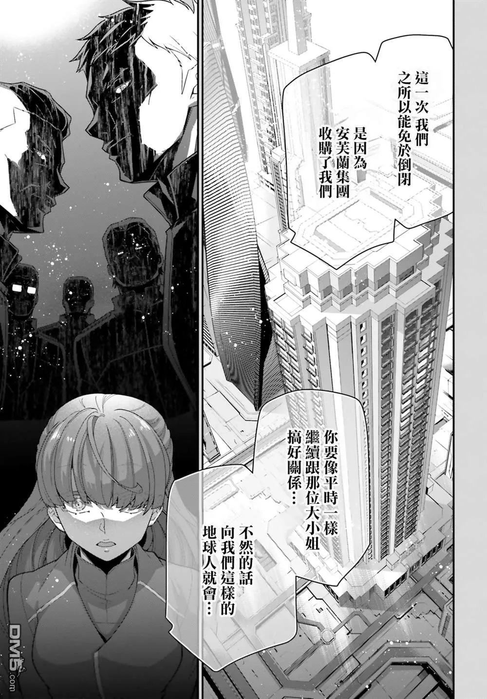 第17话 第11页