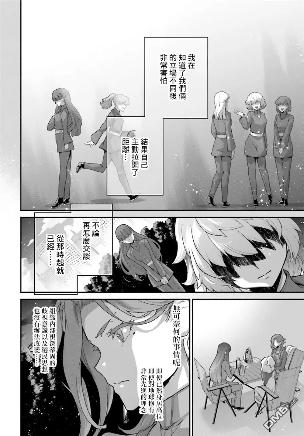 第17话 第12页