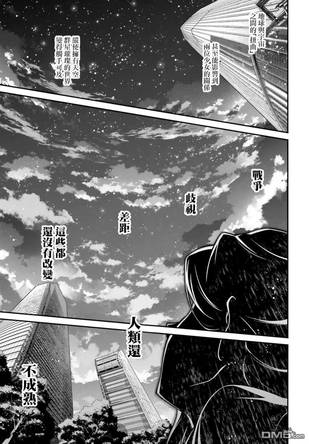 第17话 第13页