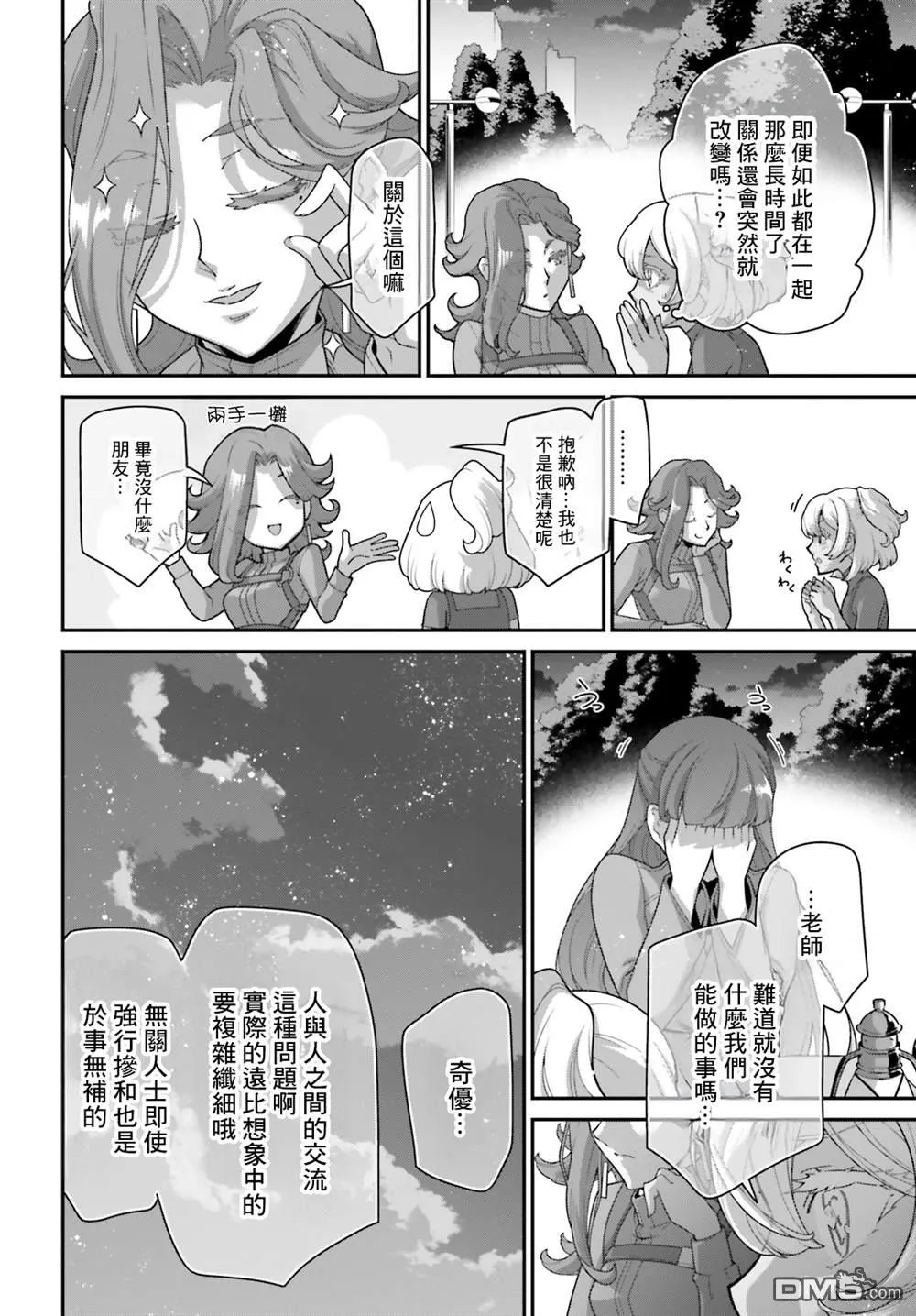 第17话 第14页
