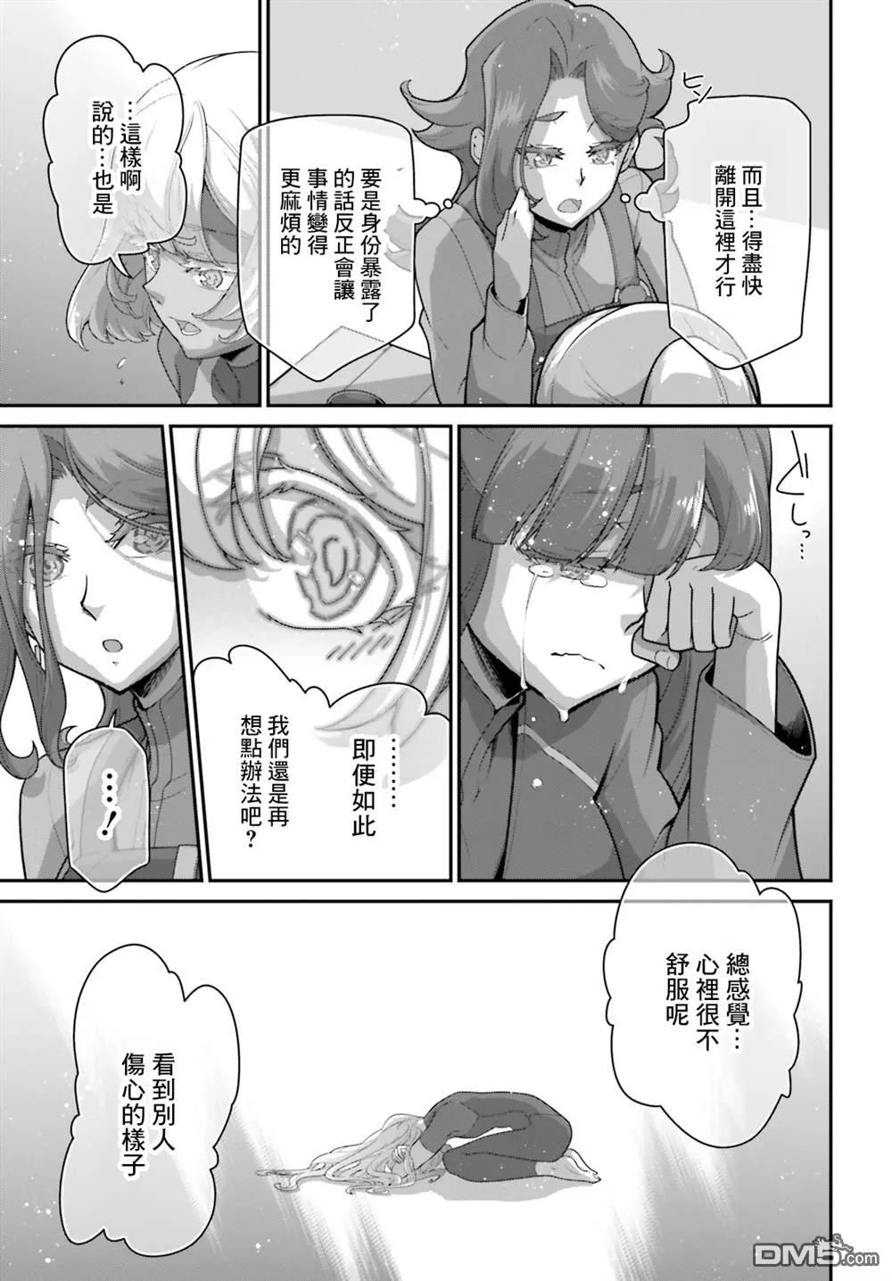 第17话 第15页