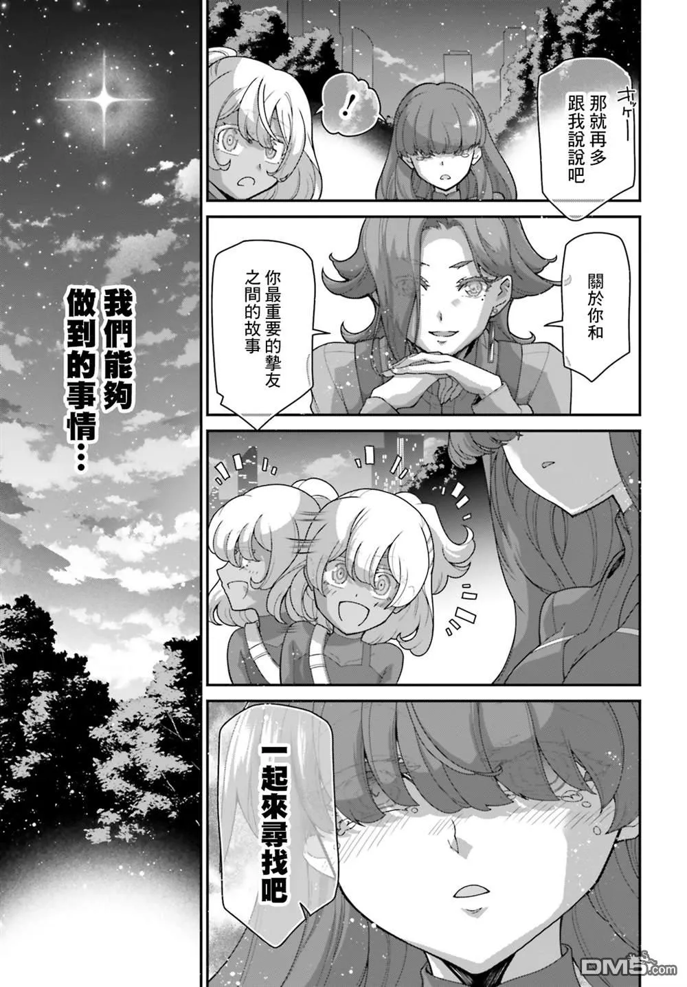 第17话 第17页