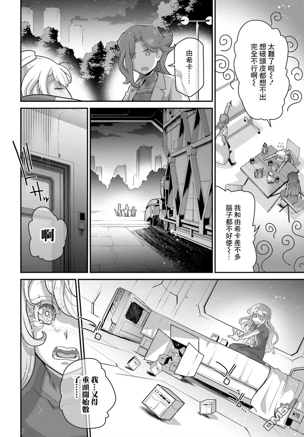 第17话 第20页