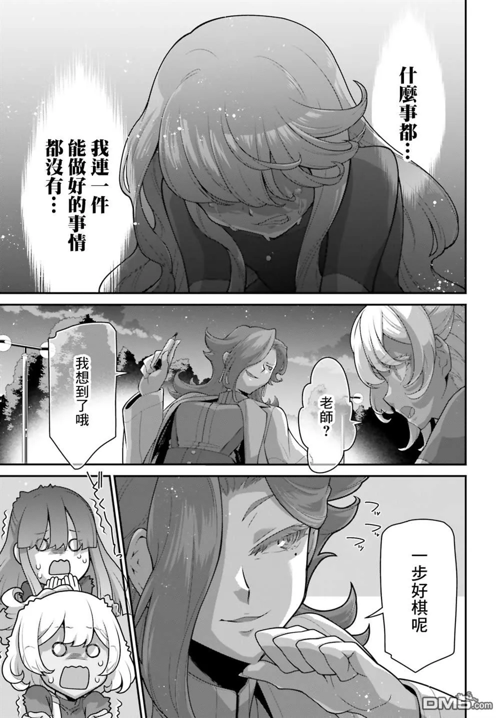 第17话 第21页