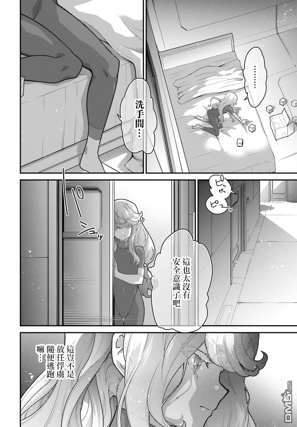 第17话 第22页