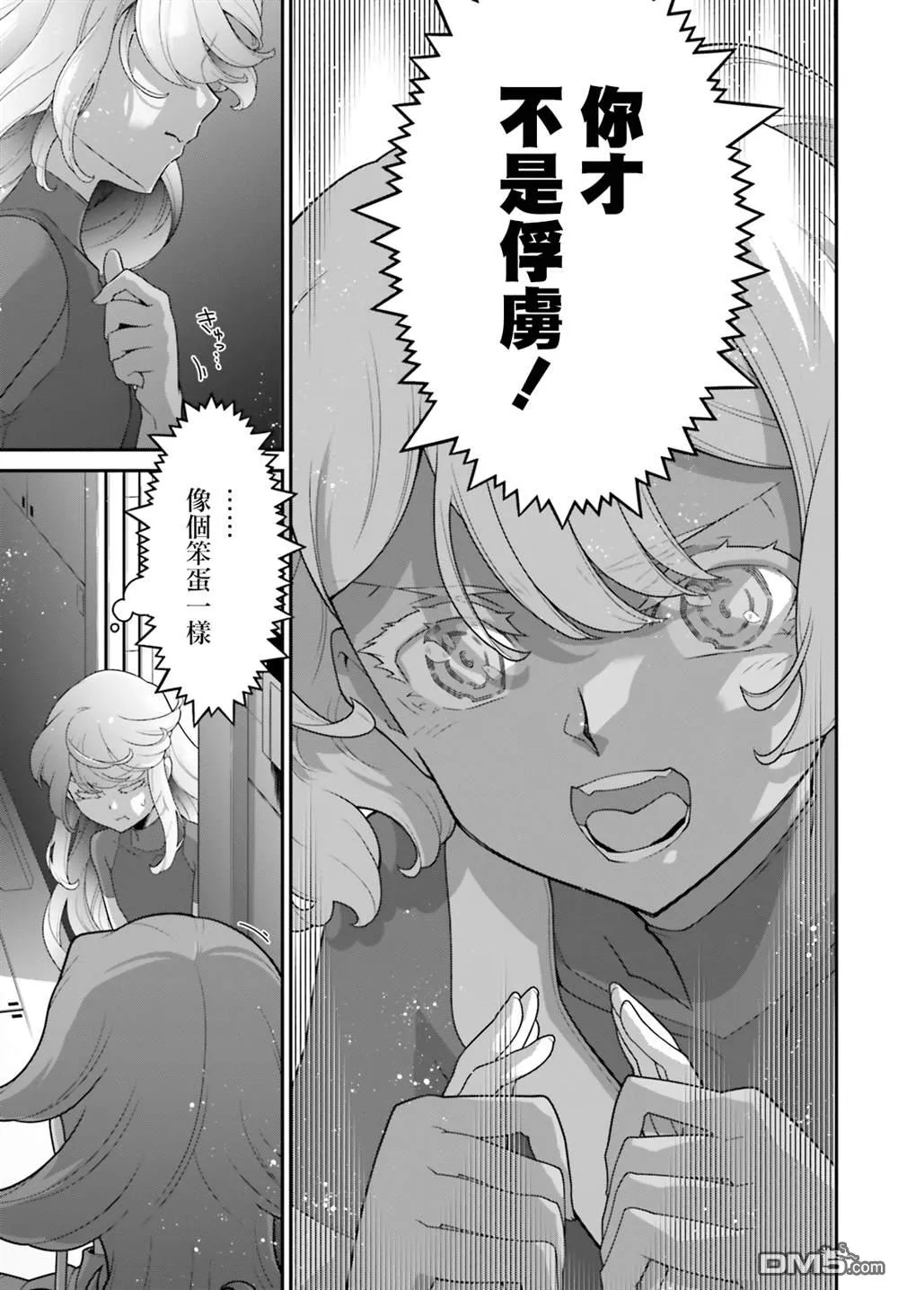 第17话 第23页