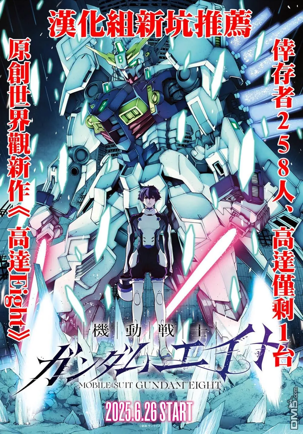第17话 第25页