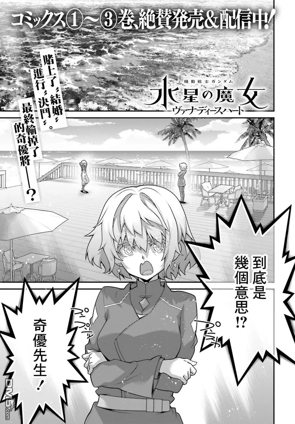 第18话 第1页