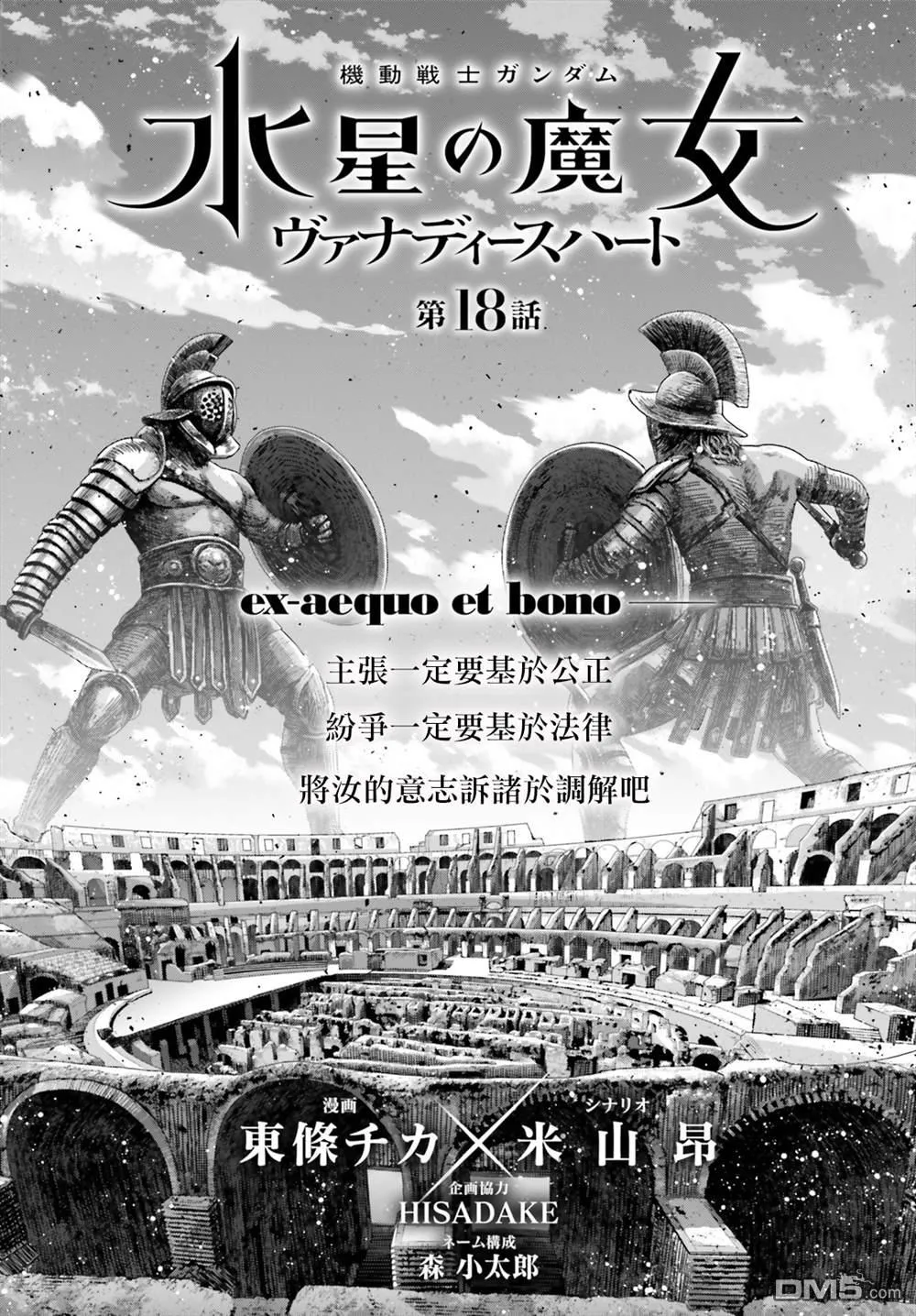 第18话 第2页