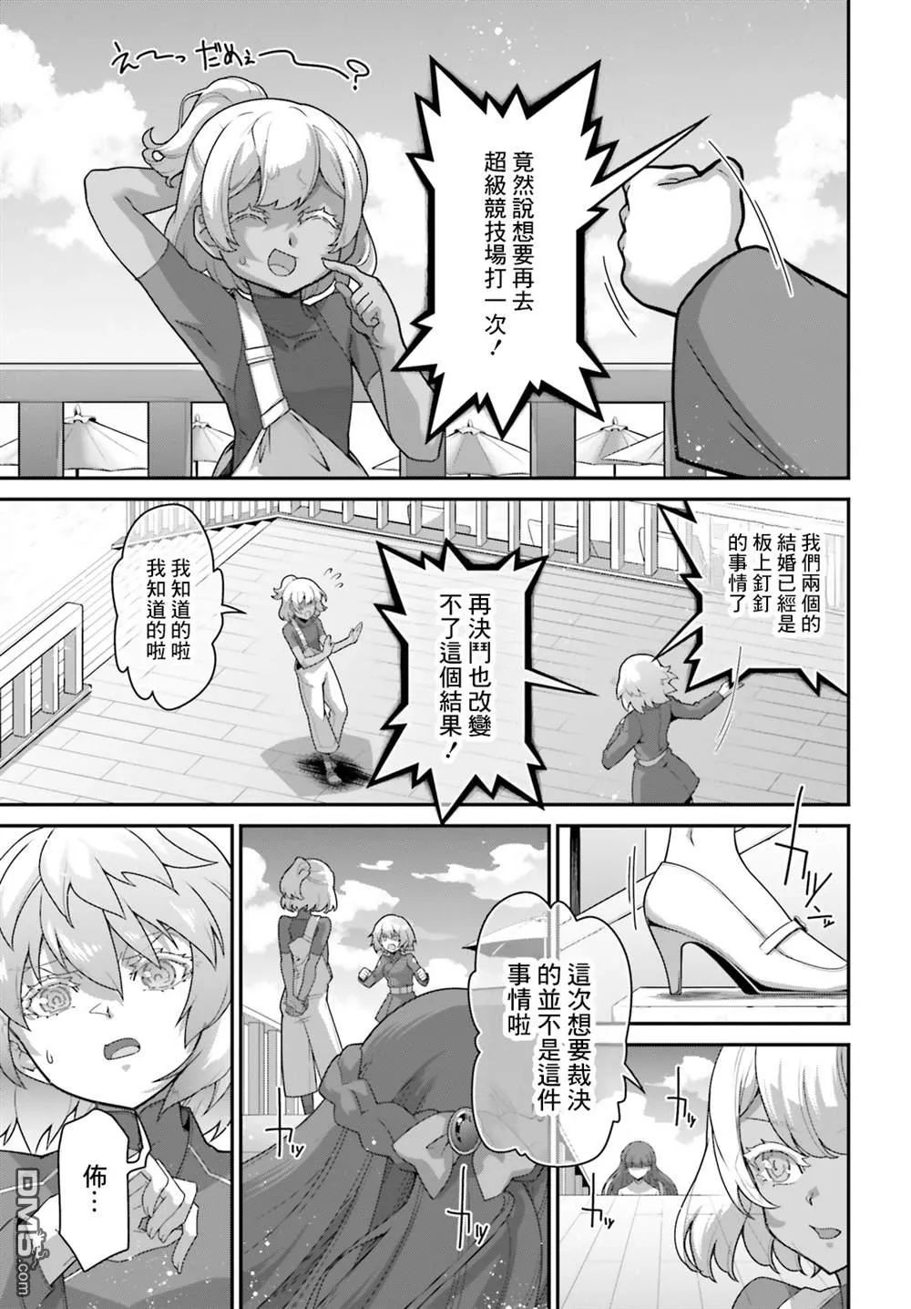 第18话 第3页