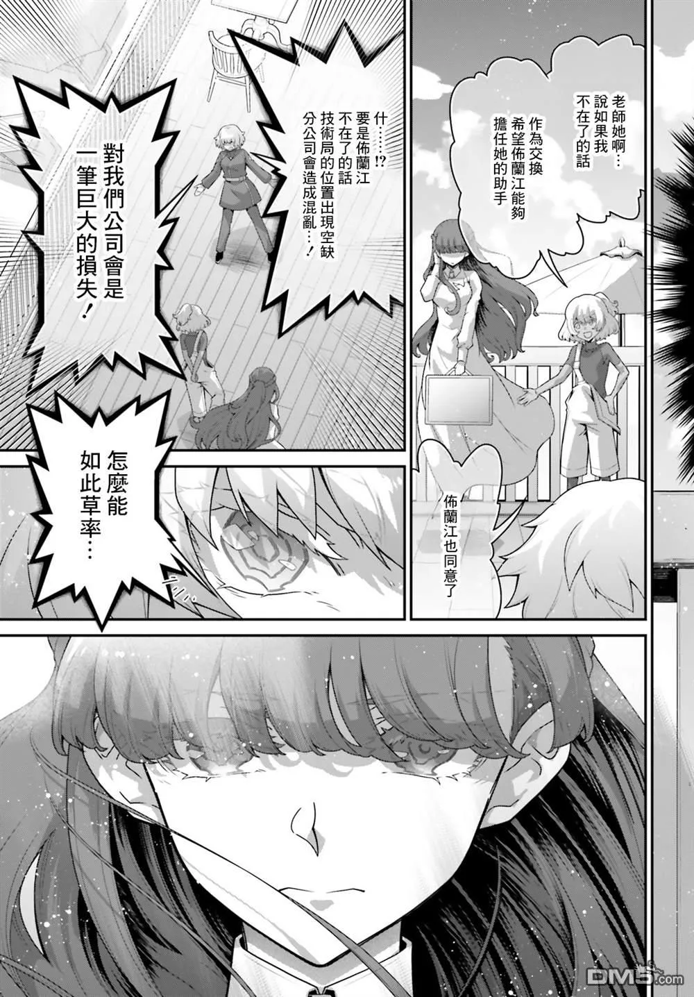 第18话 第5页